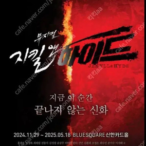 지킬앤하이드 최재림 막공