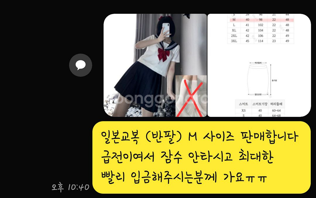 일본 교복 판매합니다 (세일러복 반팔)--1