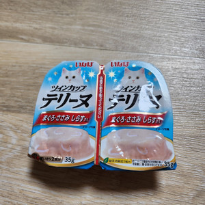이나바챠오 트윈컵 테린 참치 닭가슴살 치어맛 팔아요.한