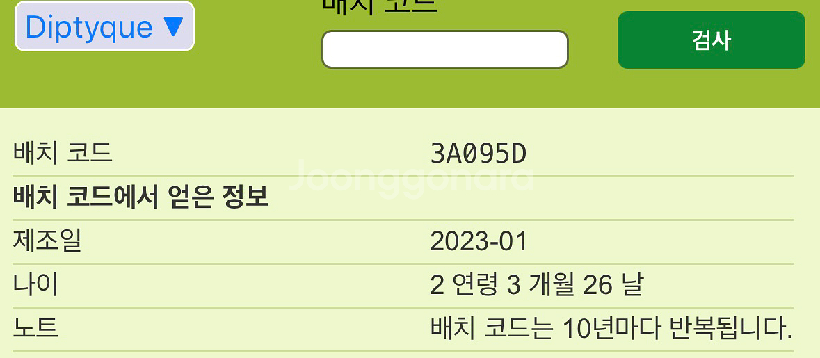 딥티크 도손 샤워오일--4