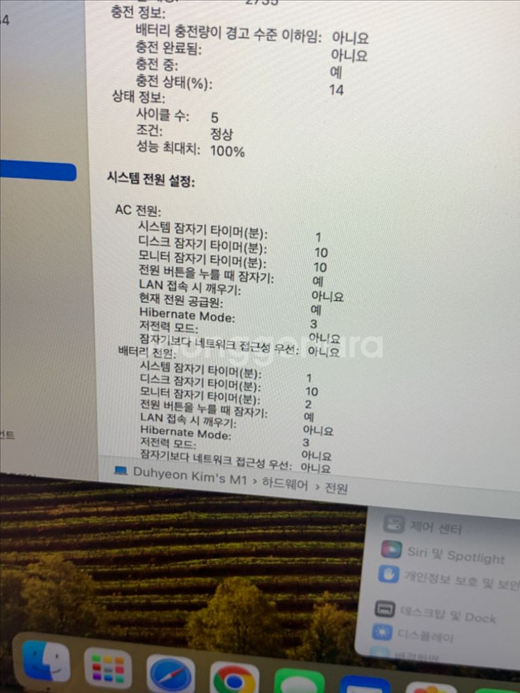 [S급, 급처] 맥북에어 M1 13인치 8GB/512--4