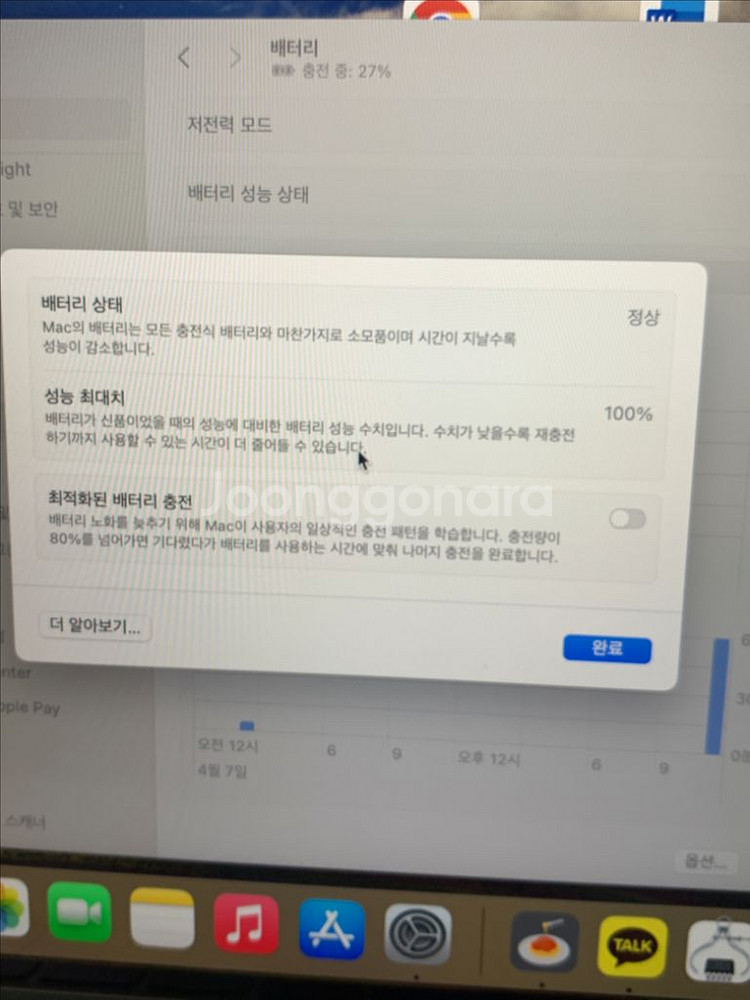 [S급, 급처] 맥북에어 M1 13인치 8GB/512--5