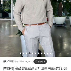 백화점판) 신형 폴로 랄프로렌 하프반집업 맨투맨