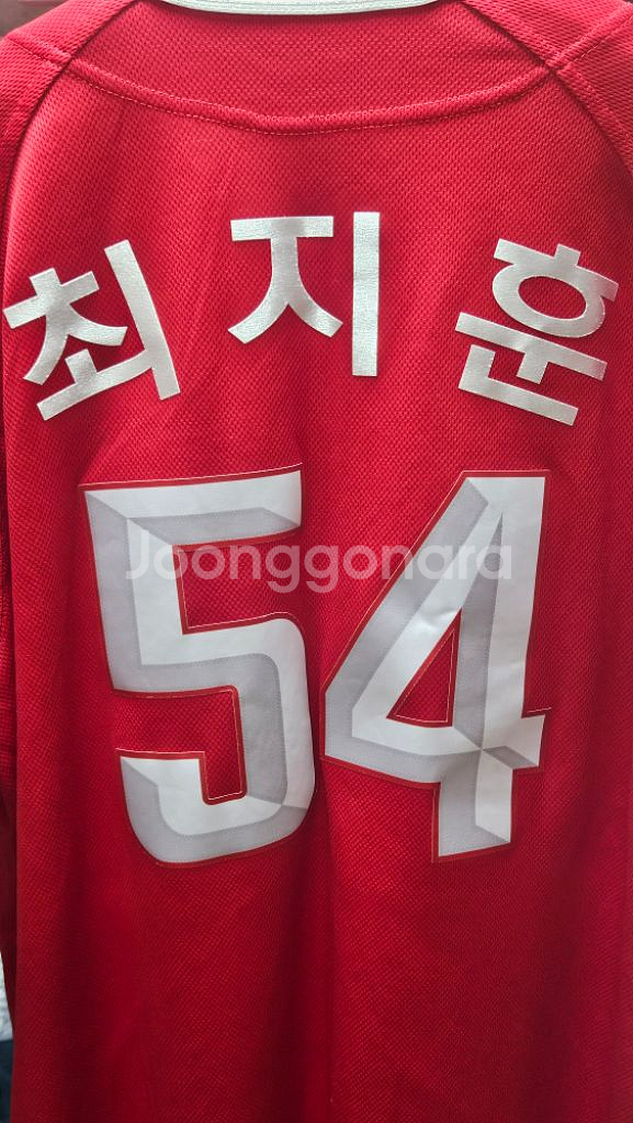 SSG랜더스 원정 레플리카 유니폼 최지훈 105--1