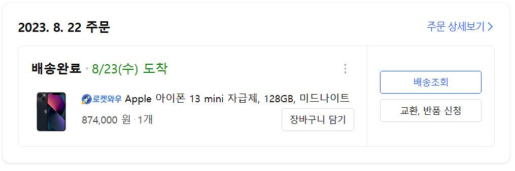 아이폰13미니 128GB 미드나이트 자급제--6