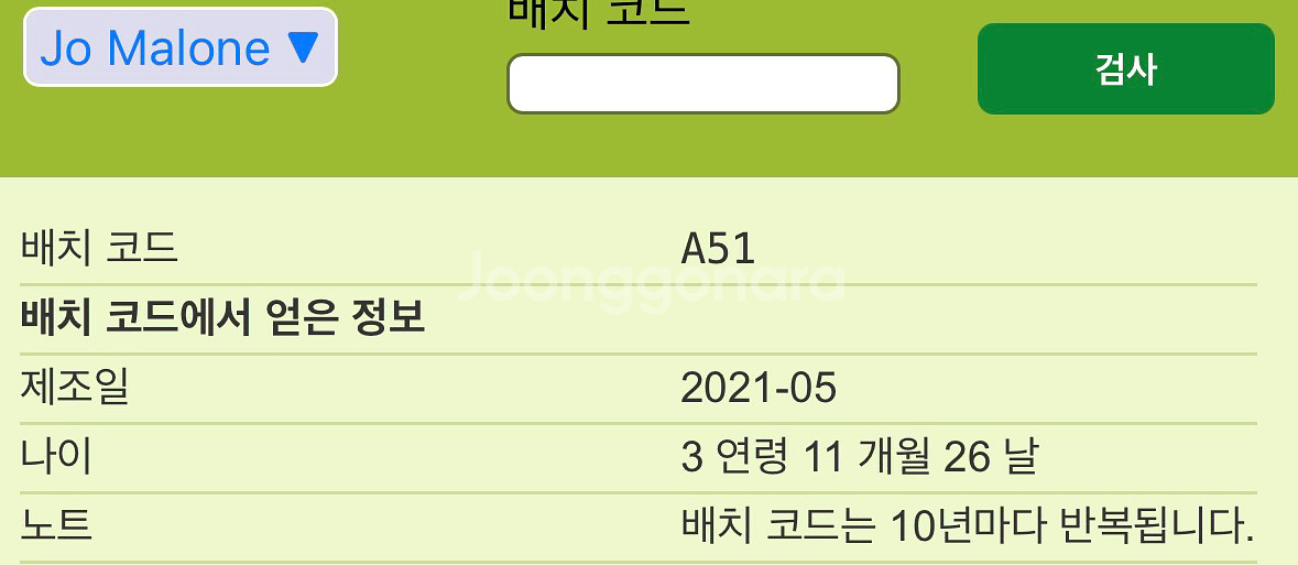 조말론 라임 바질 앤 만다린 비누(새상품)--4