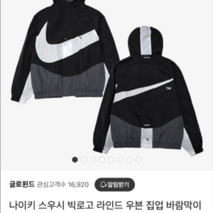 신형,정품) 나이키 빅스우시 바람막이 S