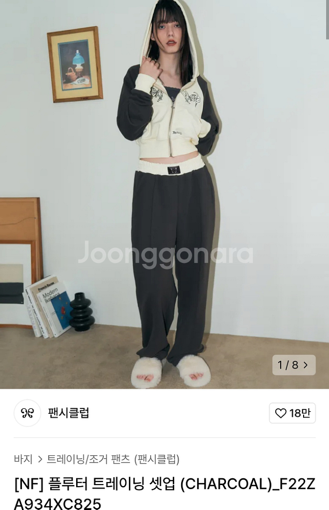 네스티팬시클럽 셋업--0