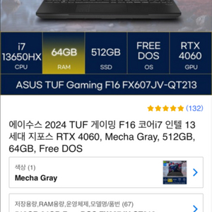 asus tuf f16 게이밍노트북 신동품