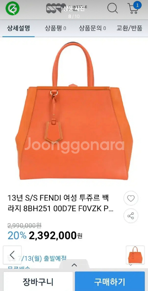 팬디 가방 정품 투쥬르백 라지--7