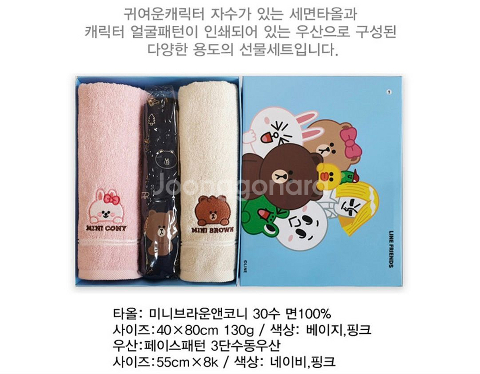 새상품)라인프렌즈수건우산3종세트--3