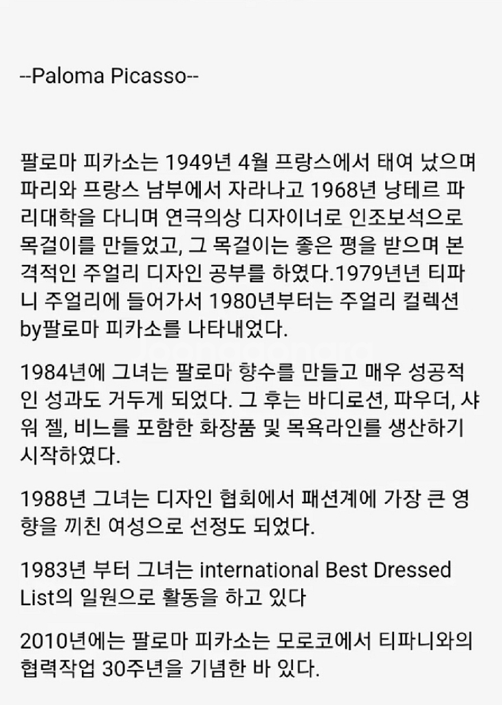 티파니 콜라보 팔로마피카소 미니숄더--9