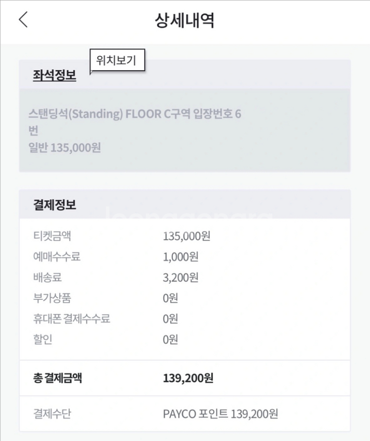 유우리 5/3 토요일 내한 스탠딩 1장 (4/28까지)--1