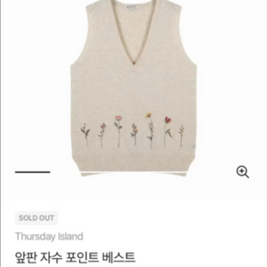 써스데이아일랜드 조끼니트 판매