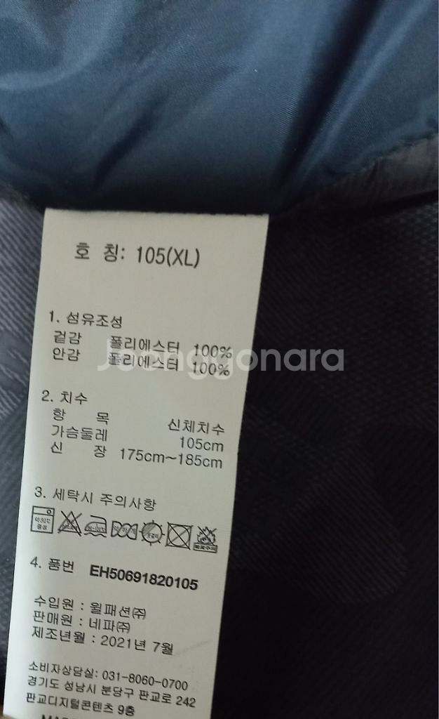 네파 남성 바람막이 105(쿠)--7
