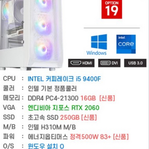 i5 9400F RTX 2060 게이밍컴퓨터