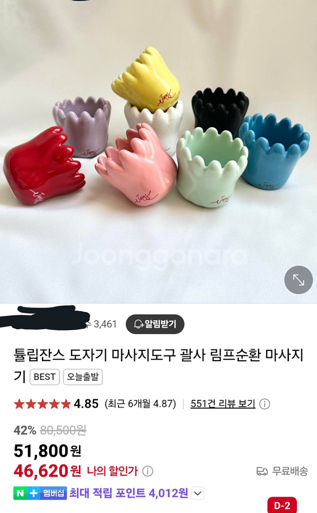 잔스 세라믹 괄사기 하트괄사 튤립괄사기+오일--1