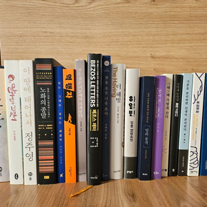 꽃을보듯너를본다, 하얼빈, 언어의온도 외 20권