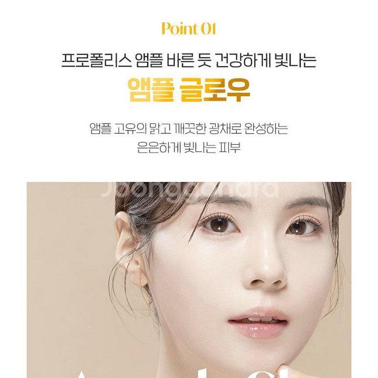 NEW 차앤박 CNP 프로폴리스 앰플 인 커버 쿠션--4