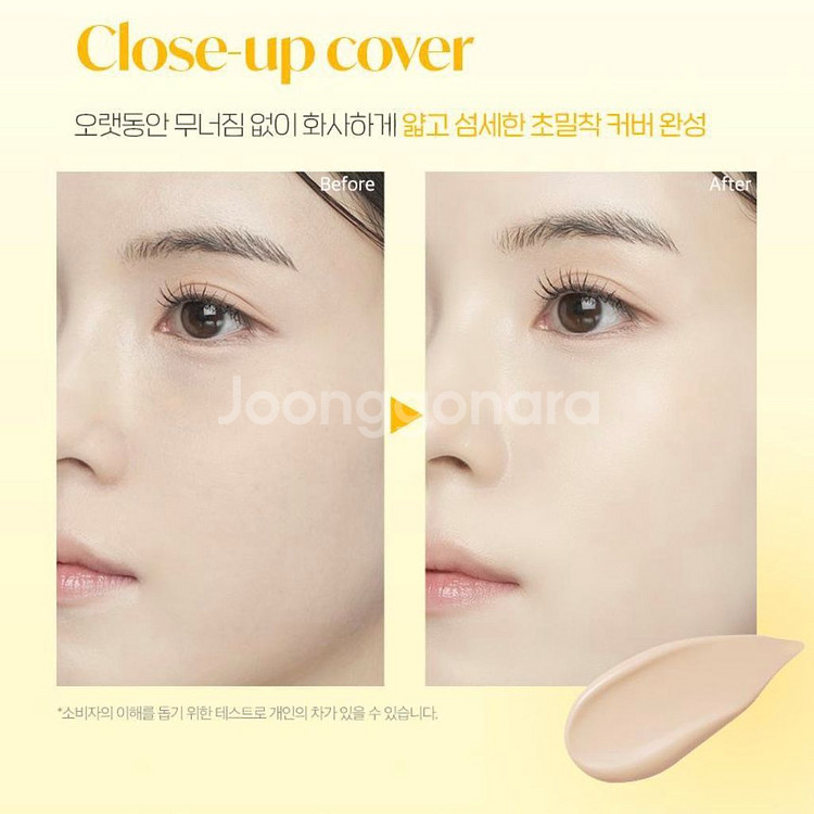 NEW 차앤박 CNP 프로폴리스 앰플 인 커버 쿠션--5
