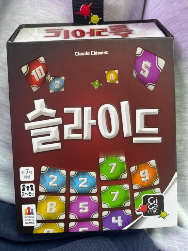 보드게임 슬라이드 팔아요