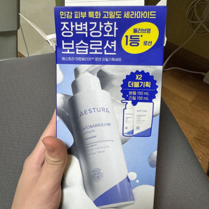 에스트라 로션 더블기획