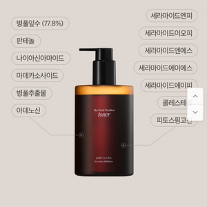 오하이오후-[리뉴얼]더 워크 원더스 토너