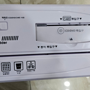 에코웰 데스크탑 문서파쇄기 CB240X