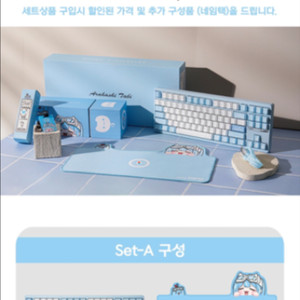 아라하시 타비 키보드 A세트 판매합니다
