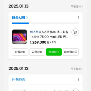 이스트라5년무상 as 75인치 판매 합니다