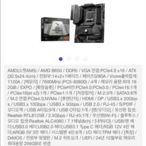 MSI MAG B650 토마호크 WIFI