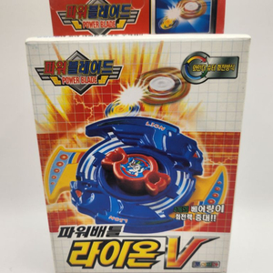 [고전완구] 파워블레이드 라이온V 팽이 장난감