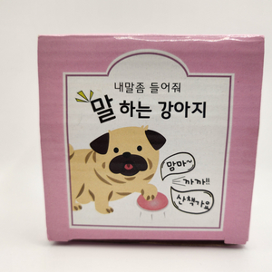 말하는 강아지 버튼 훈련벨 간식벨 녹음벨 분홍색