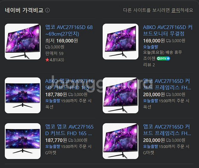 앱코 27인치 커브드모니터 165Hz--3