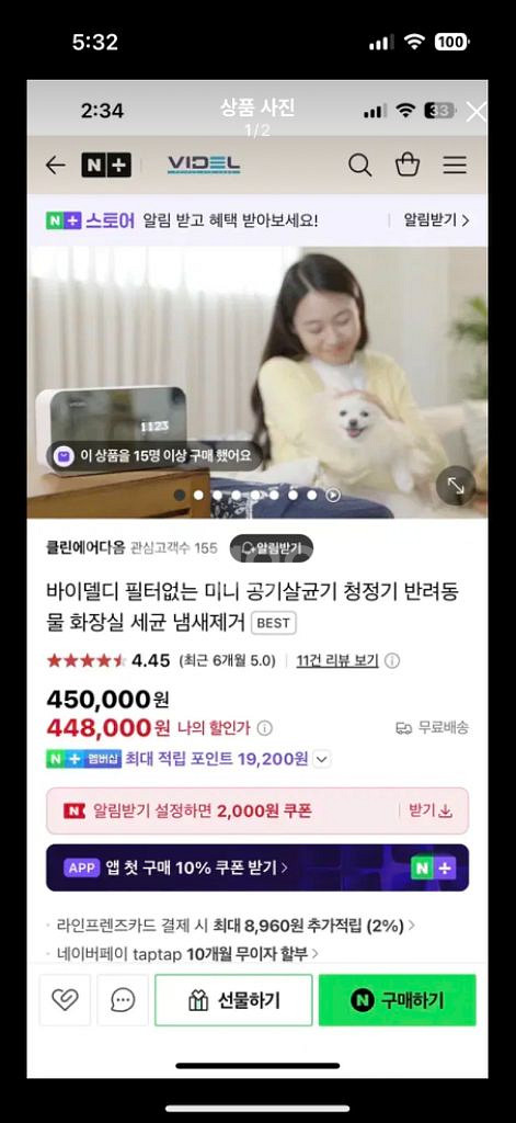 바이델디 필터없는 미니 공기살균기 청정기 팝니다--0