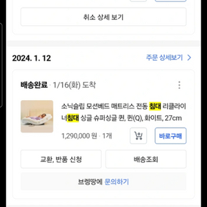 소닉슬림 모션베드 퀸사이지
