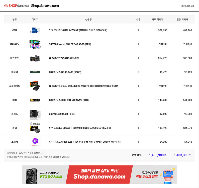 i5 13600kf 4070ti 본체 판매합니다--2