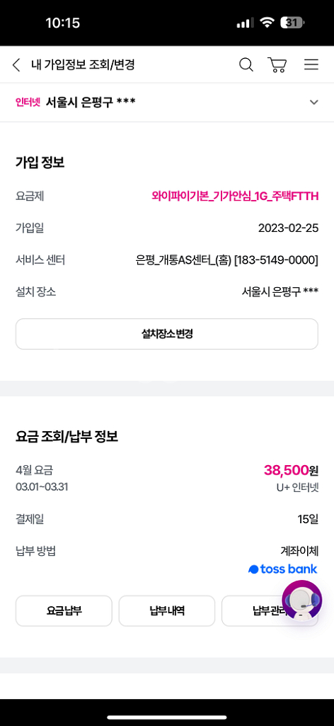 LG 유플러스 1GB 인터넷 양도 +10만원 현금 지원--1