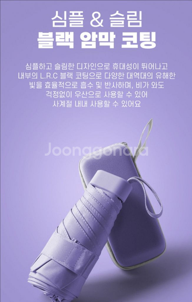 초경량 미니 양우산 양산 접이식 UV 차단 암막 우산--2