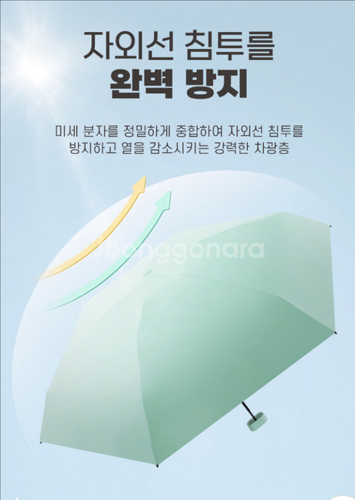 초경량 미니 양우산 양산 접이식 UV 차단 암막 우산--6