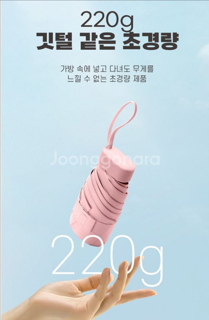 초경량 미니 양우산 양산 접이식 UV 차단 암막 우산--5