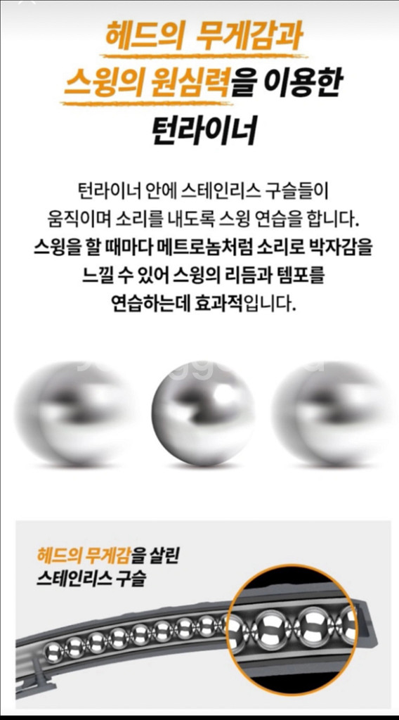임진한 프로님이 추천하는 몸통스윙바로 그 턴라이너--3