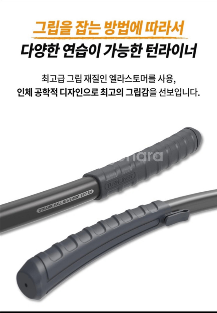 임진한 프로님이 추천하는 몸통스윙바로 그 턴라이너--5
