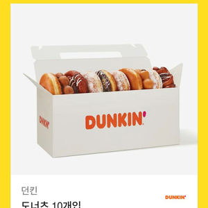 던킨도너츠 기프티콘