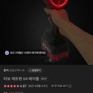 [신품] 준카X64 터보 제트팬 베어툴밀워키 저렴판매