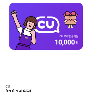 편의점 기프티콘