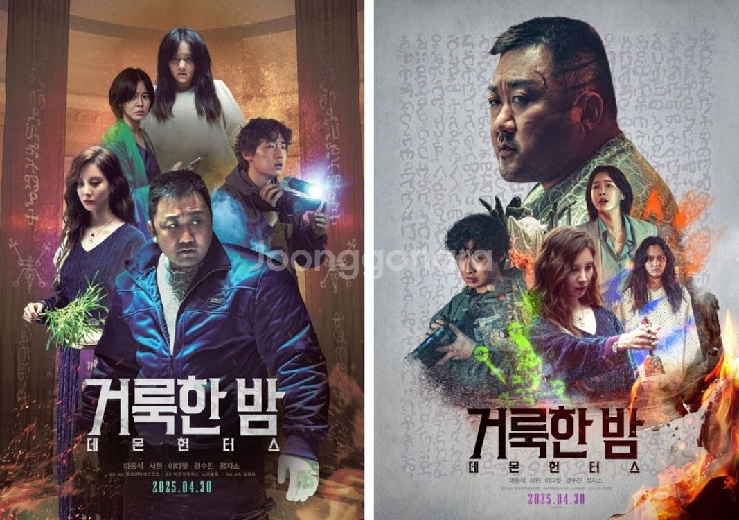 4월 30일 거룩한 밤 데몬헌터스 시사회 티켓 2매 (--0