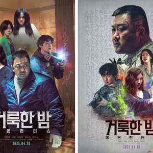 4월 30일 거룩한 밤 데몬헌터스 시사회 티켓 2매 (