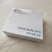차량용 카카오토프로 팝니다 단순개봉