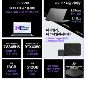 2024 ASUS zephyrus g14 4050 판매